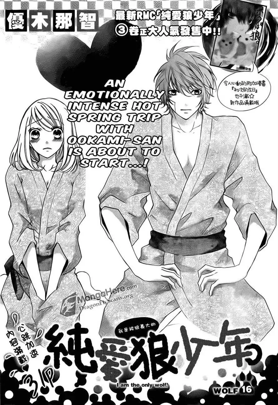 Boku wa Ookami Chapter 16 1